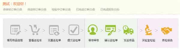 温州市质量技术监督检测院借力青之软件，打造 上受理业务平台