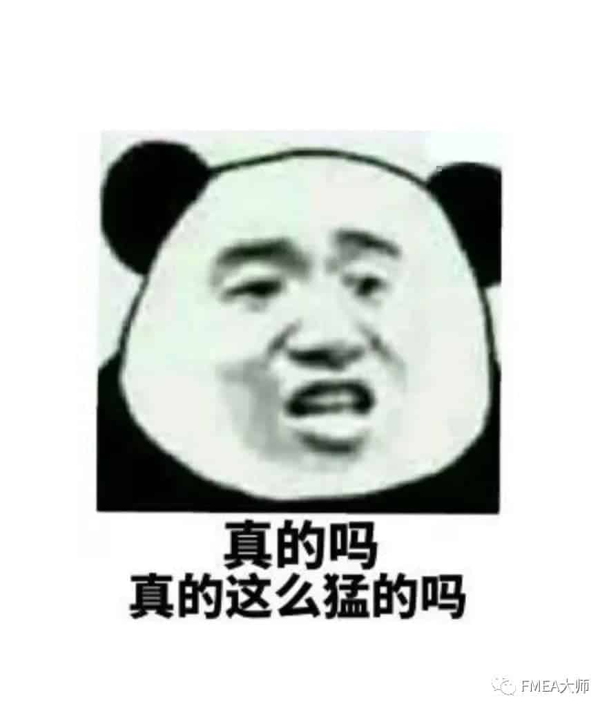 “下血本”搞来的PFMEA心得，好好看哟！