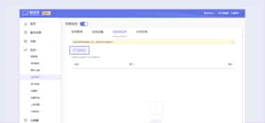 线上会议 名邀约、推广、获客、互动一站式解决方案