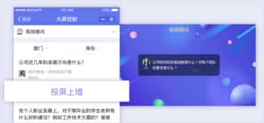 线上会议 名邀约、推广、获客、互动一站式解决方案
