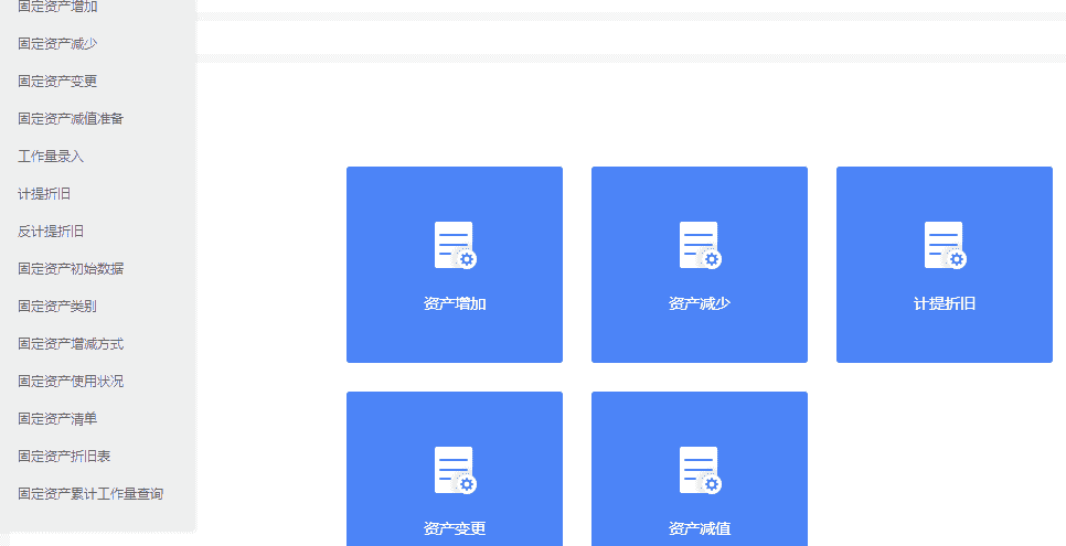 中小企业财务管理软件哪个好？