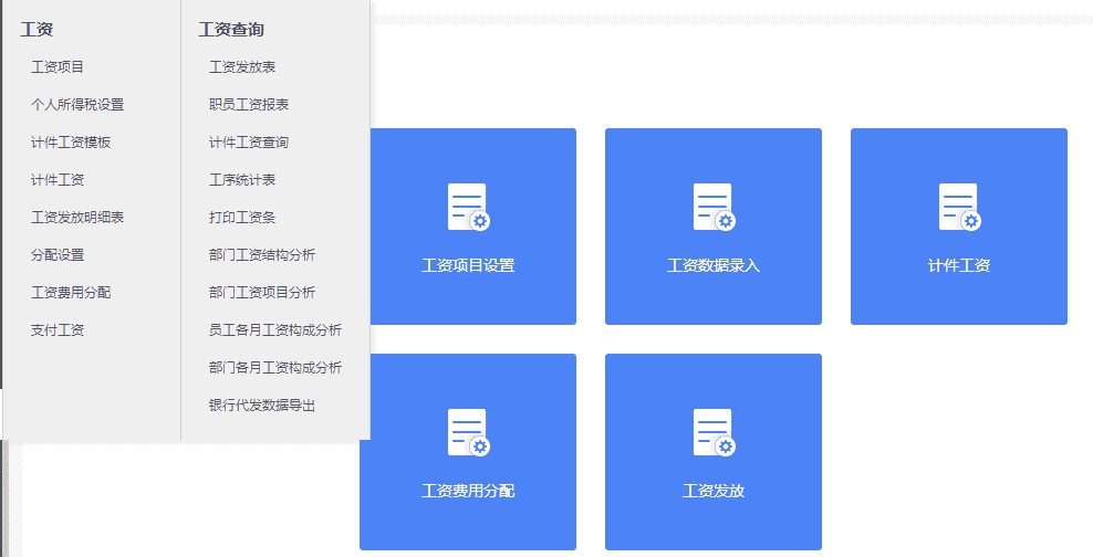 中小企业财务管理软件哪个好？
