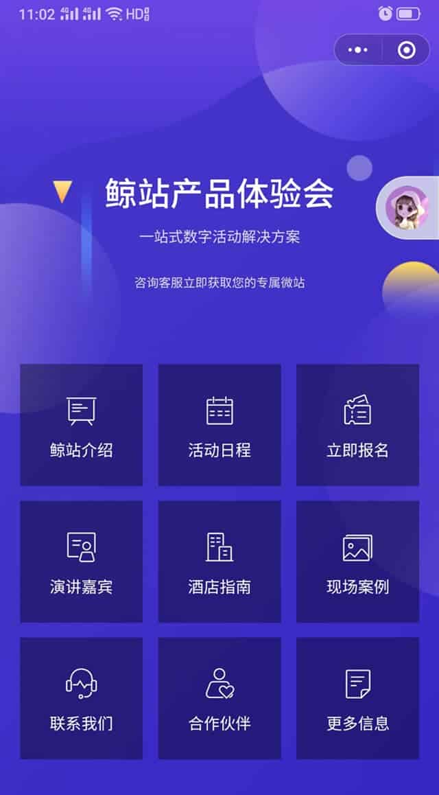 如何成功办好一场会议？你需要这份详细攻略！