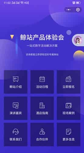 大型会议或活动怎么进行前期宣传？这样做事半功倍！