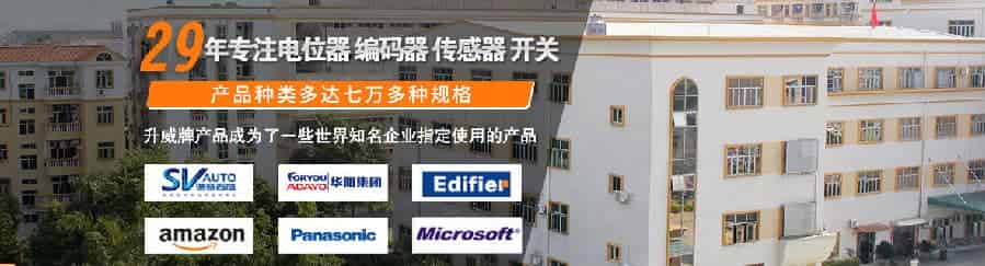 广东升威电子制品有限公司签订2020年维护合同