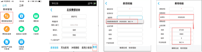 增值税电子发票真的要来了，那么增值税发票有哪些种类呢？