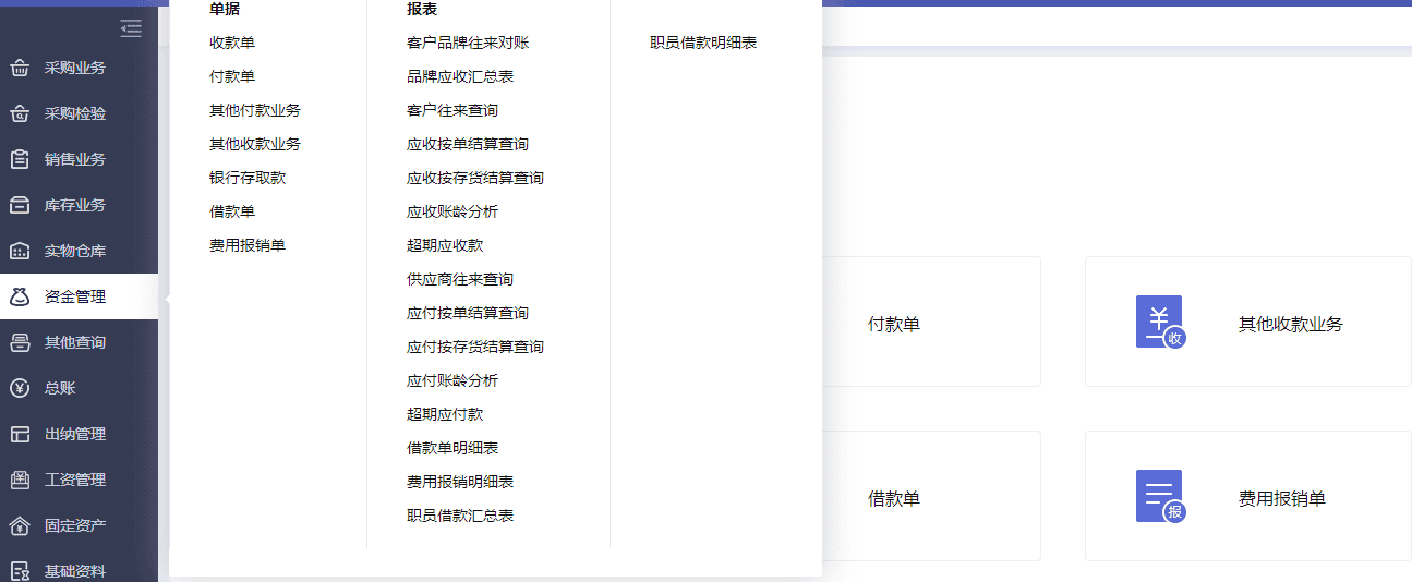 互联 +时代，中小企业财务管理要素？