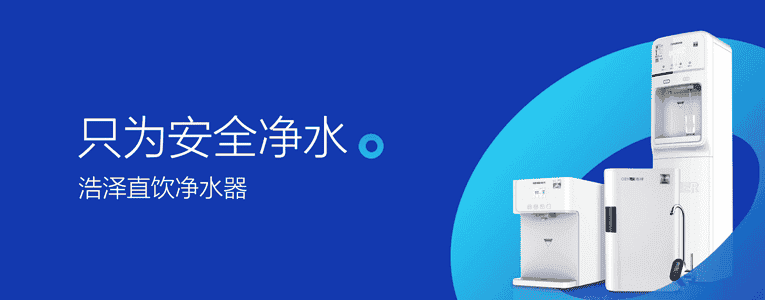 上海浩泽净水科技发展有限公司签订思普2020年维护合同