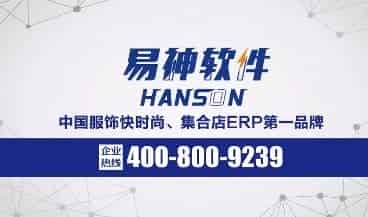 中国时尚行业转型高峰论坛暨时尚行业CIO夏季峰会精彩帷幕
