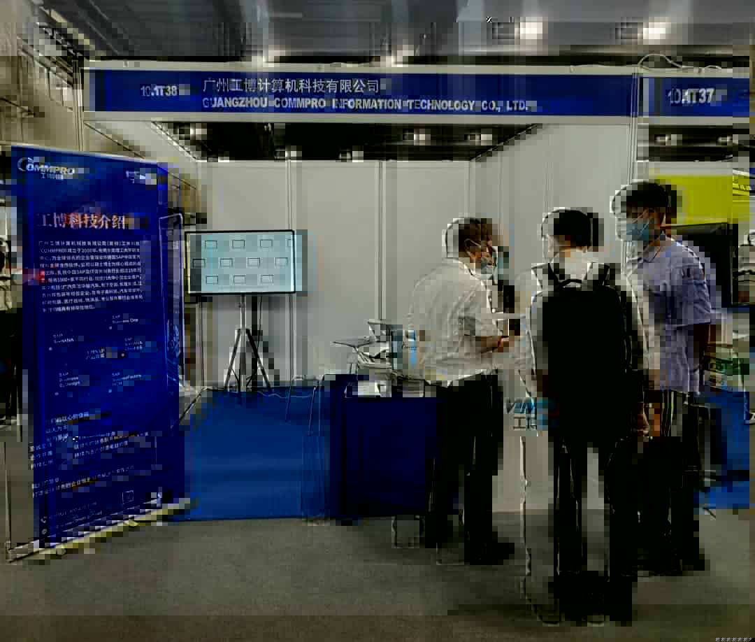2020国际物联 技术与应用展览会圆满落幕，工博科技与您精彩再续！
