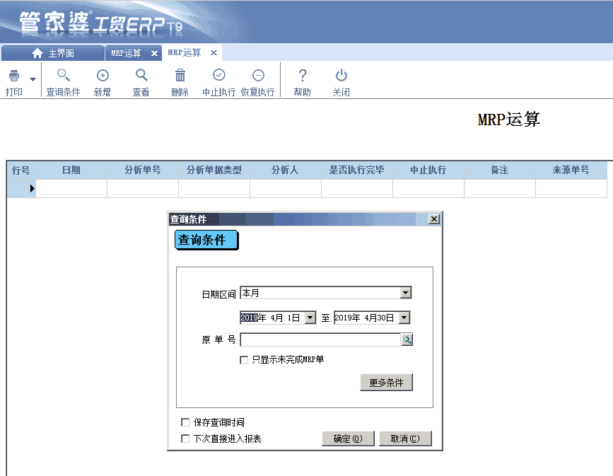 制造企业提高生产质量管理的5个要素