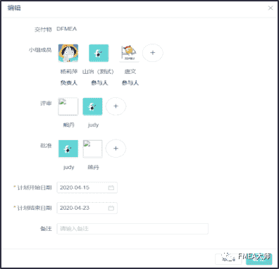 FMEA Master落地解决方案