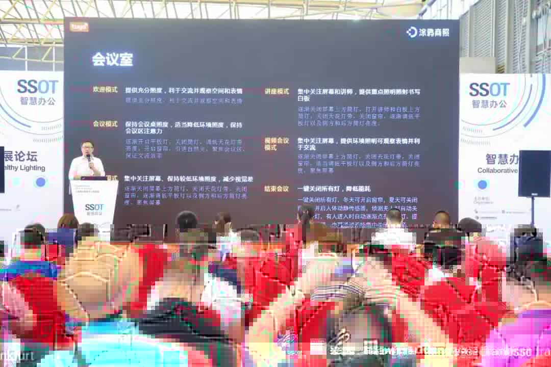 SSOT2020领跑智慧办公市场复苏，展示创新成果引发行业热议