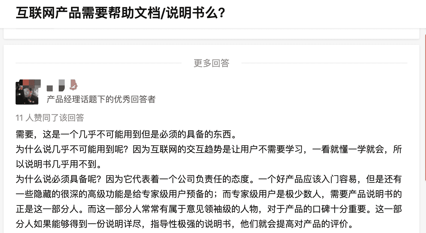 互联 产品为什么要写帮助文档，如何写才能帮助到用户