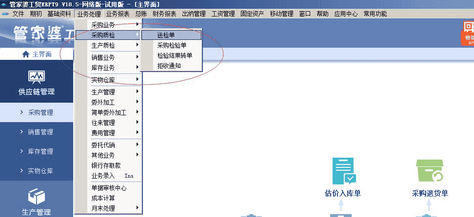 管家婆ERP软件对生产管理有哪些价值？