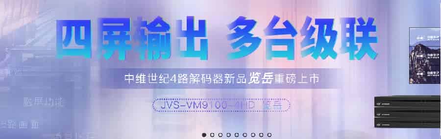 视频安防系统引领者——中维世纪签订2020年思普维护协议