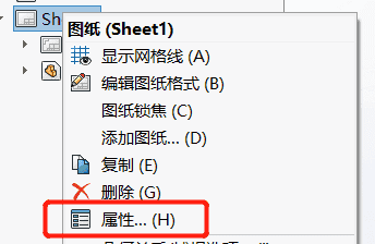 技术分享：怎么把别人现有的工程图转成自己的工程图模板