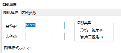 技术分享：怎么把别人现有的工程图转成自己的工程图模板