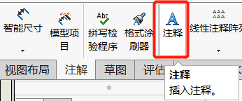 技术分享：怎么把别人现有的工程图转成自己的工程图模板