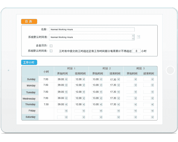 实施工时表和项目管理一体化的好处