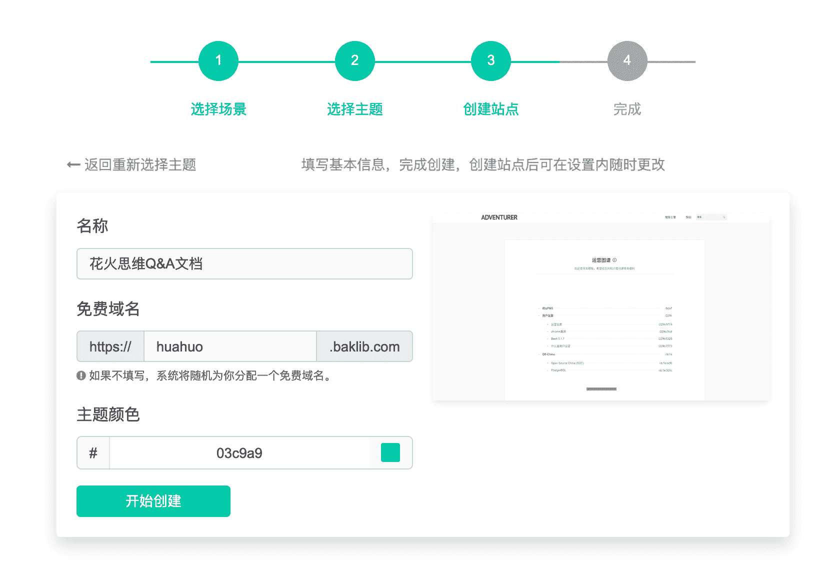 干货讲解丨在线教育行业如何搭建产品QA文档/用户培训手册