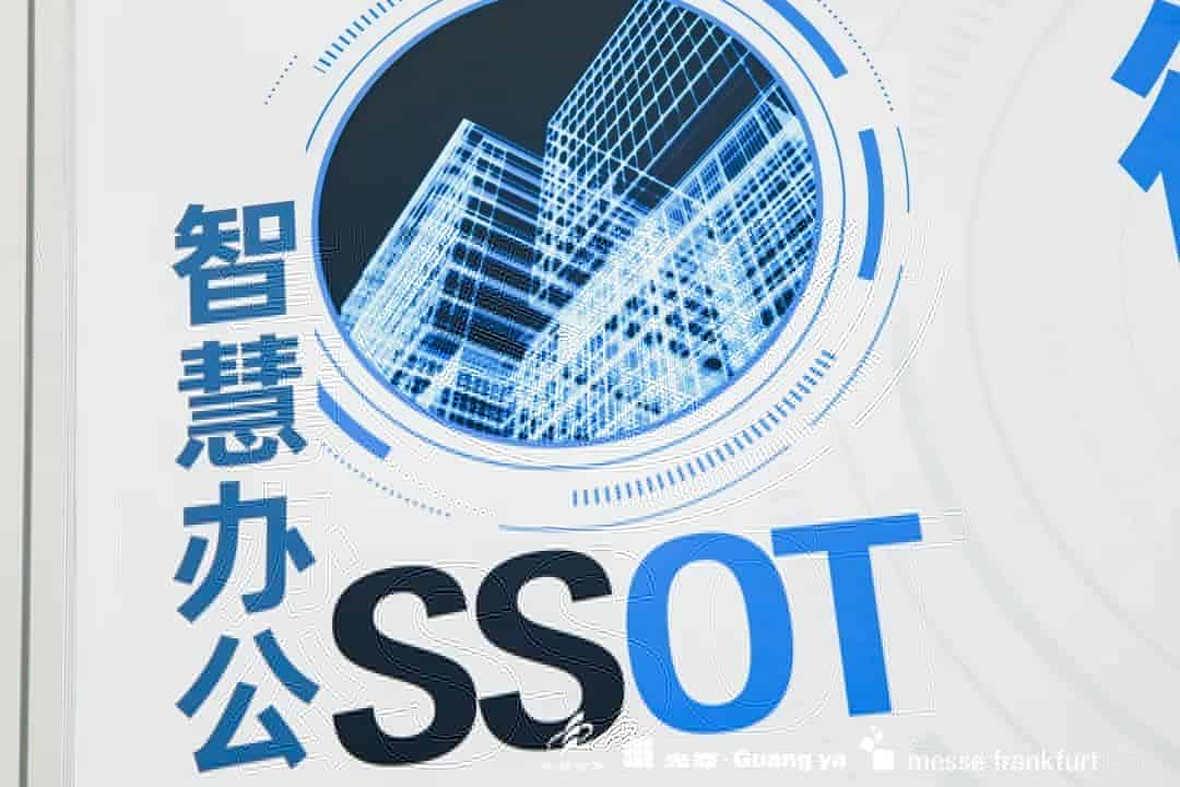 SSOT2021扩容升级焕新回归，全力支持智慧办公行业复苏