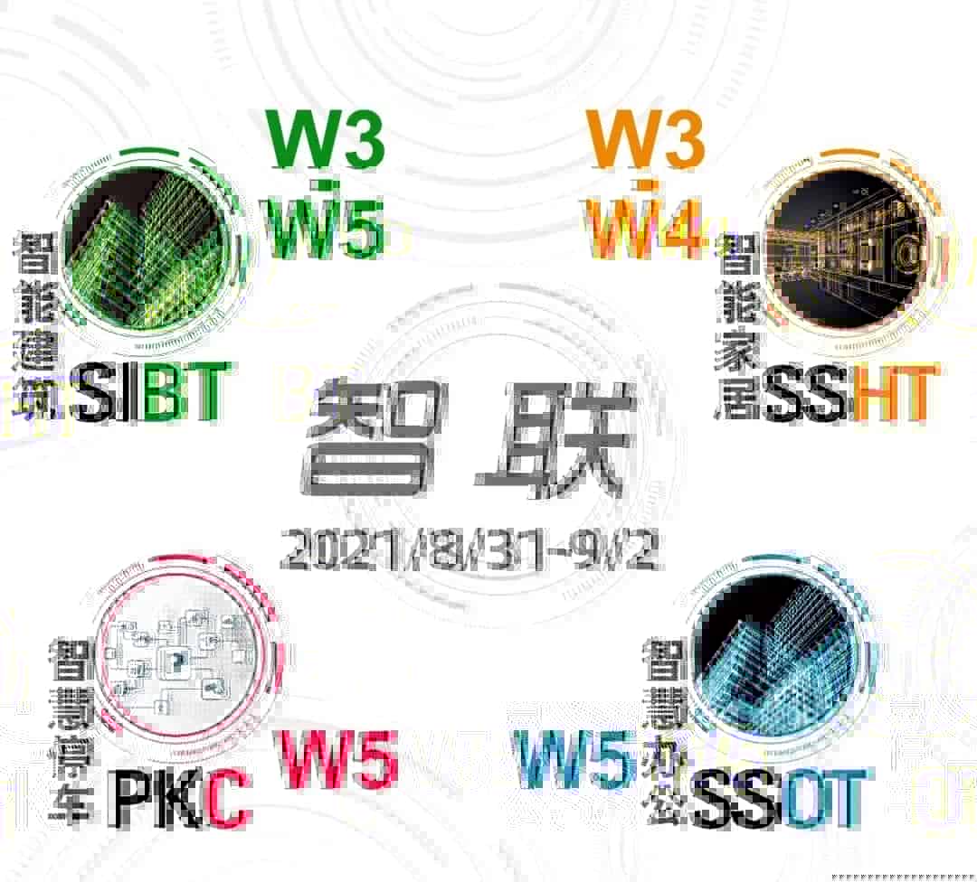 SSOT2021扩容升级焕新回归，全力支持智慧办公行业复苏