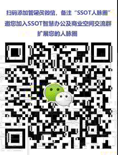 SSOT2021扩容升级焕新回归，全力支持智慧办公行业复苏