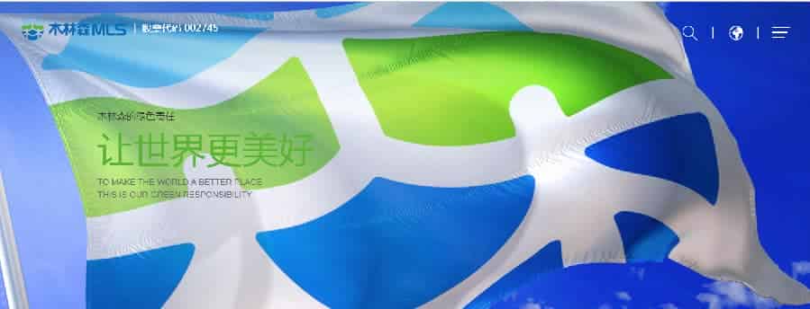 木林森股份有限公司携手思普软件深入信息化合作