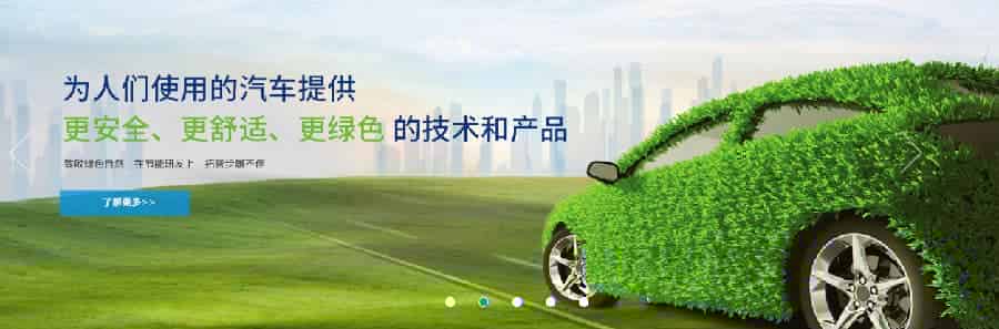 宁波拓普轻合金事业部续签售后维护合同