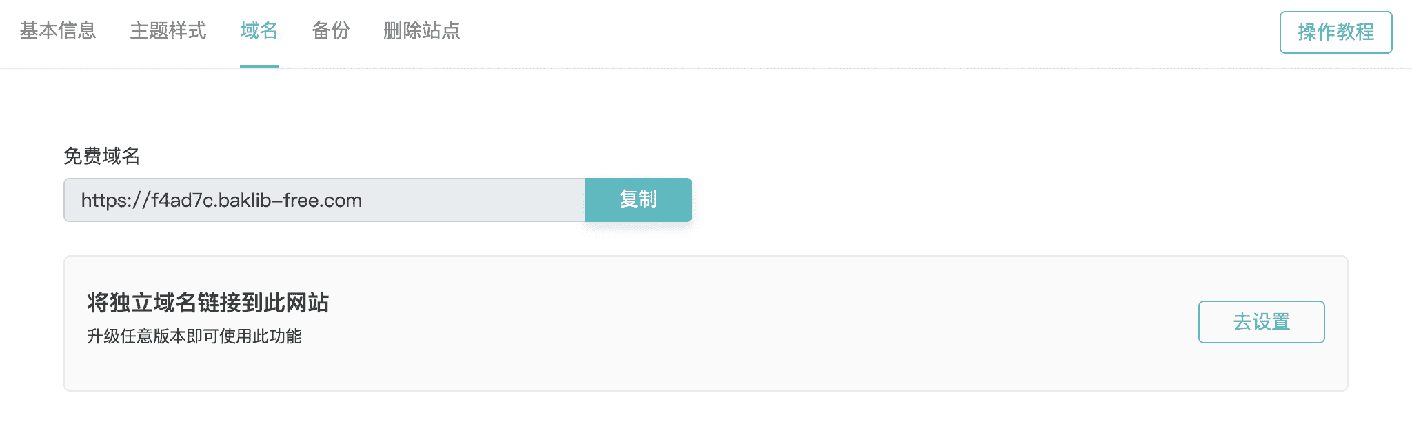 安利一款在线制作帮助中心&产品手册的工具，产品人必备