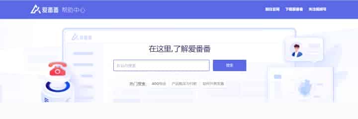 在线搭建帮助中心，这款产品你一定不能错过！