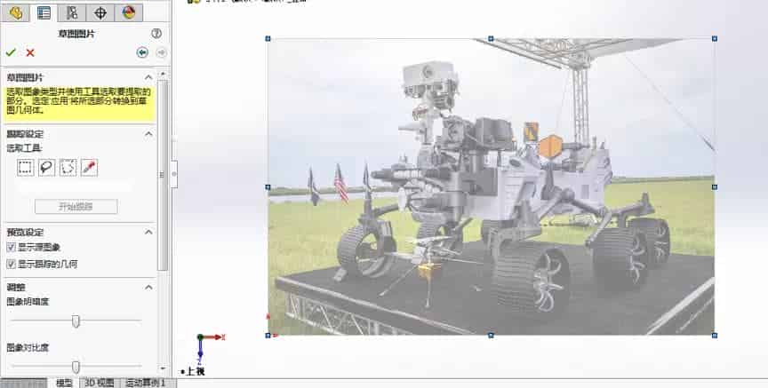 如何参照火星车图片进行SOLIDWORKS建模