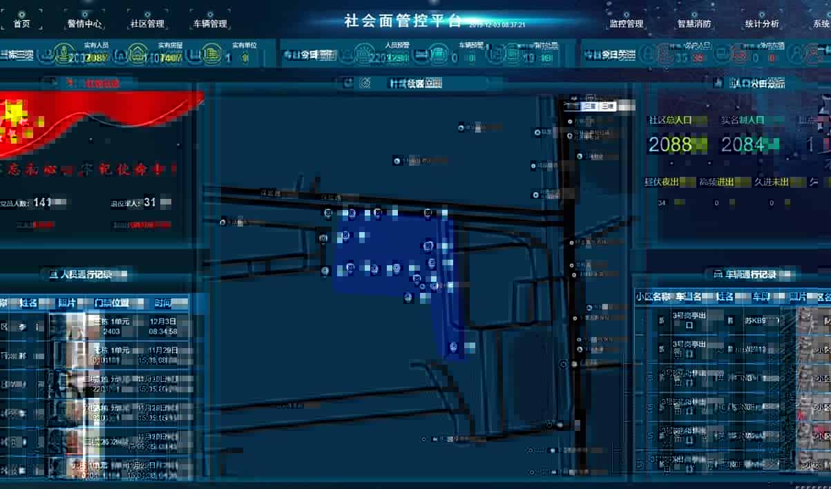 平安智慧小区系统开发解决方案，智慧 区综合管理平台建设