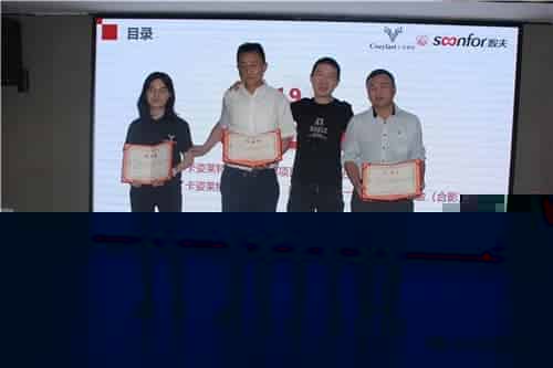 数夫ERP项目启动 助力卡姿莱特迈向精益化管理之路