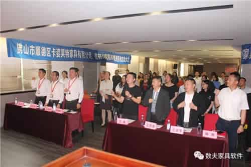 数夫ERP项目启动 助力卡姿莱特迈向精益化管理之路
