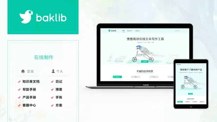 SaaS厂商怎样提升用户体验？