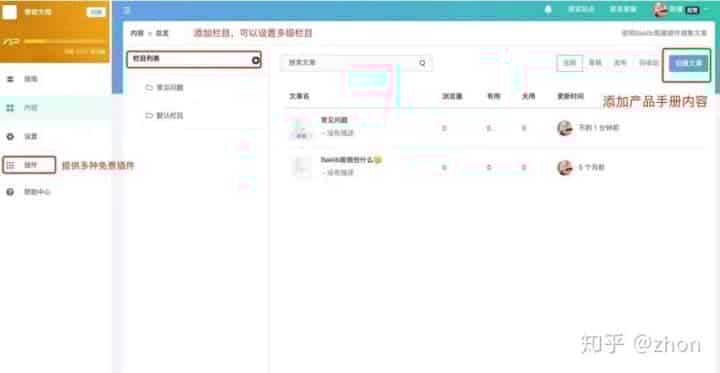 Baklib-专业的在线产品手册制作平台