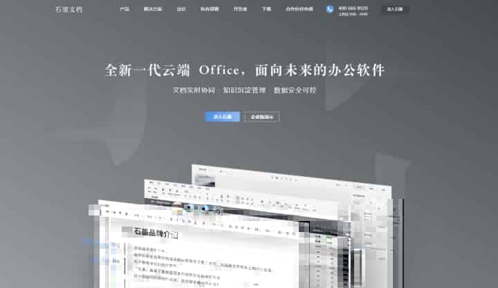 制作产品帮助文档，选择石墨、CHM还是baklib？