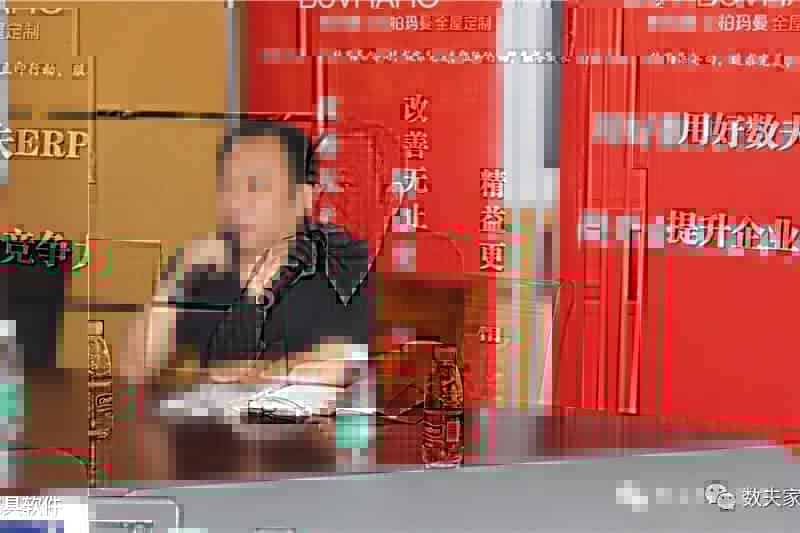 鼎好家具-数夫ERP项目启动 构建流程管理体系