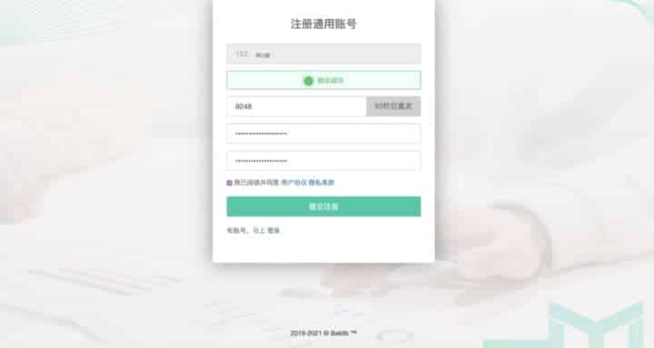 企业数字化转型，这款SaaS厂商的产品值得青睐