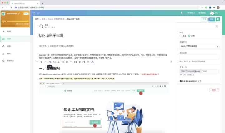 提供良好的用户体验及反馈，客服已经跟不上时代，不如试试产品知识库