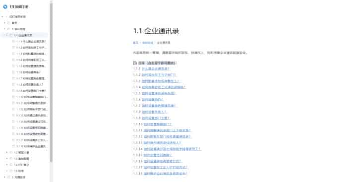 值得学习的五大SaaS公司知识库示例