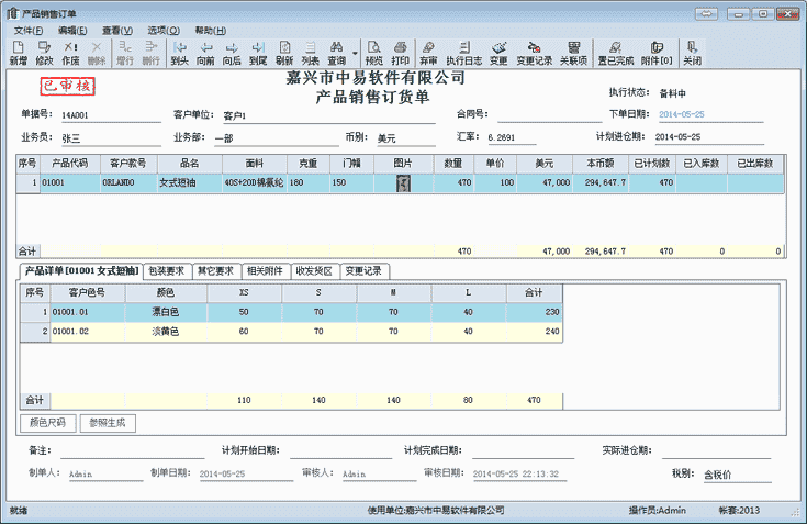 常用服装ERP软件有哪些？常用服装ERP软件专辑推荐！