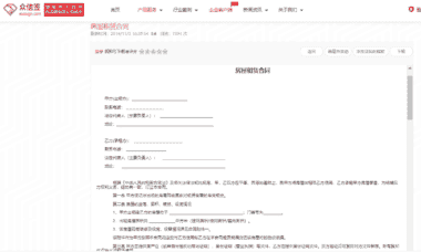 众信签科普系列之——电子合同模板怎么做？