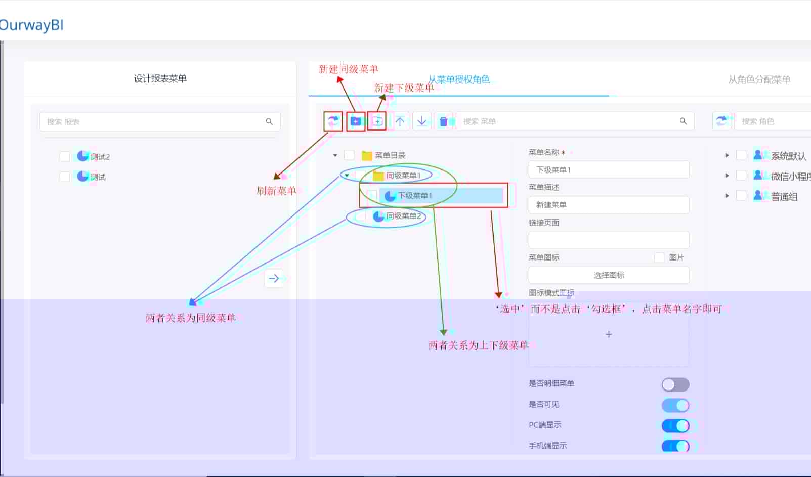 BI零售数据分析 表做好后，怎么快速让同事看到？