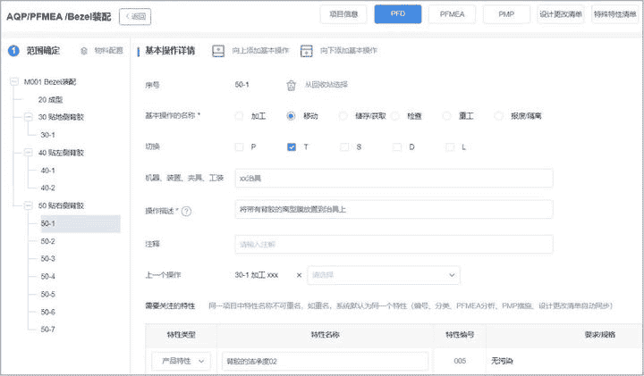 FMEA软件有哪些？FMEA软件专辑推荐！