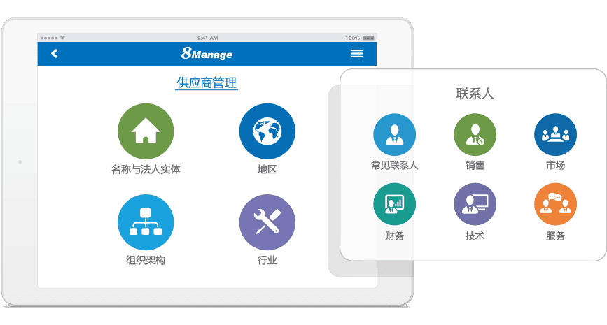 8Manage：供应商筛选的重要性