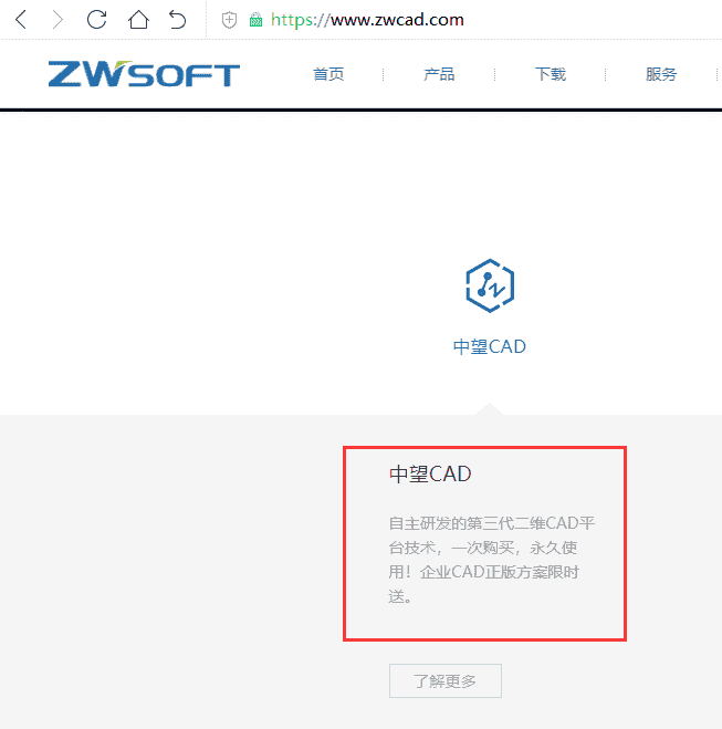 避重就轻，技术租用，中望CAD如何保证用户信息安全？