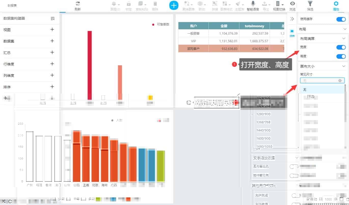 做大屏可视化，你需要知道这几点
